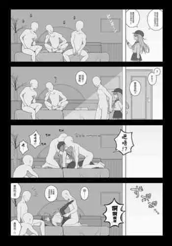 Juuyou na Ninmu ni Yobidasareta Hibiki-chan