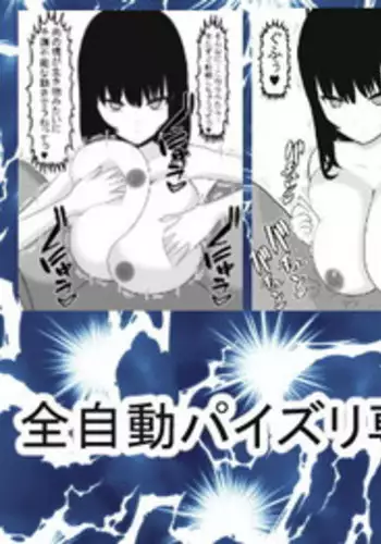 Zenjidou Paizuri Senyou Love Doll