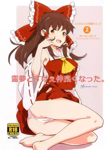 [Vitamin Gohan (Hasegawa Keita)] Reimu to Sugee Nakayoku Natta. (Touhou Project) [Digital]