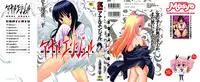[Kamirenjaku Sanpei] Anal Angel Ch. 0-3 [Chinese] [不冠名汉化]