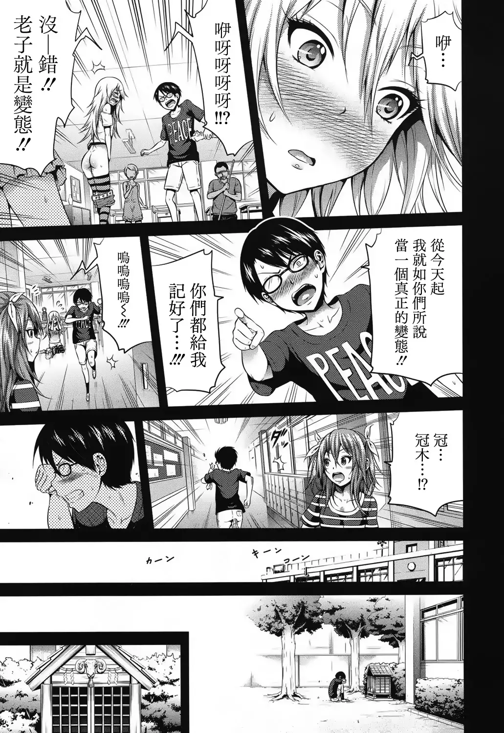 ラブメア最终话