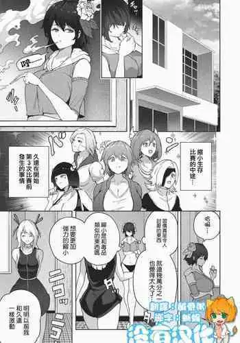 Shukushou Ikinokori Taikai ch5