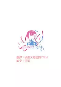 [Senya Sabou (Alpha Alf Layla)] Futanari Onee-san x Otokonoko Gyaku Anal Fuuzoku Mesu Ochi Choukyou [Chinese] [瑞树汉化组] [Digital]