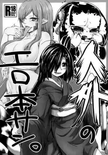 [Hinikunotan (Keren Gisshiri)] Jingai no Ero Hon 3 [Digital]