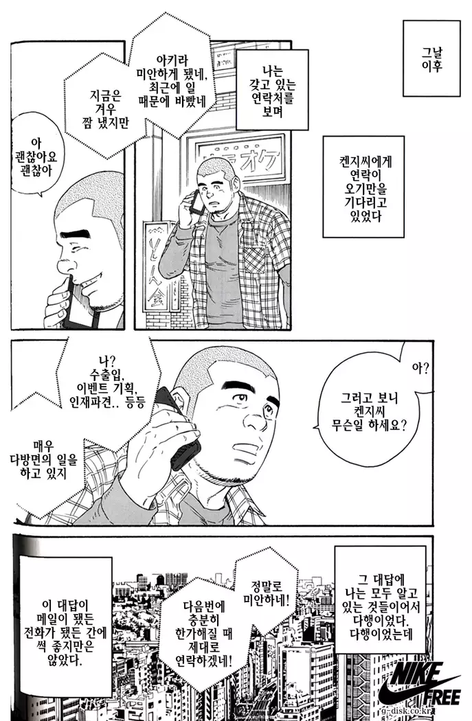 Endless Game | 엔들리스 게임