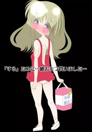 Kami Omutsu de Osanpo