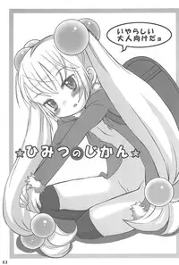 (C73) [atempo (KURO)] Himitsu no Jikan (Kodomo no Jikan)