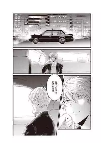 Densha de, Jugyou. Sensei to. | 在电车里，上课。和老师。1-8