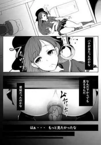 [ふぁーや] 【脱糞漫画】うんちになって異世界性覇