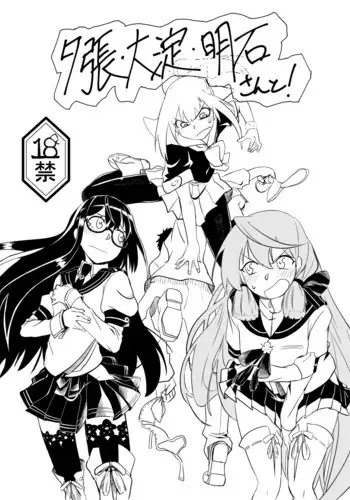 Yuubari, Ooyodo, Akashi-san to!