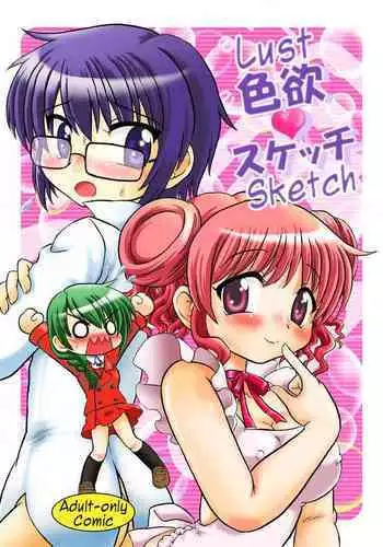 Shikiyoku Sketch | Lust Sketch