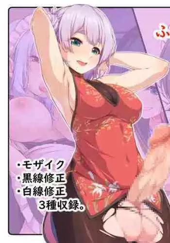 [Bamboo-Potato (Kuja)] Futanari CG Shou 3 [Digital]