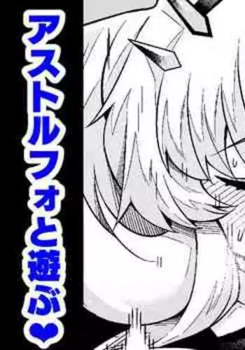 Barghest Astolfo to Asobu