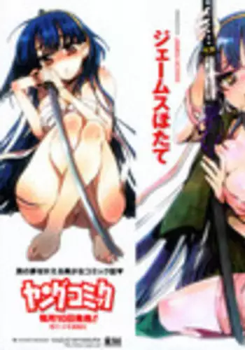 [James Hotate] Itokoi Chidori Vol. 1