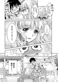 [Umemaru] Datenshi (COMIC Masyo 2011-08)