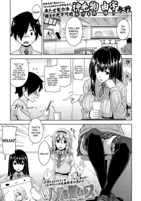 Instant Sex Onee-chans!