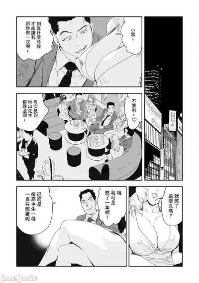 Chikan Express 27