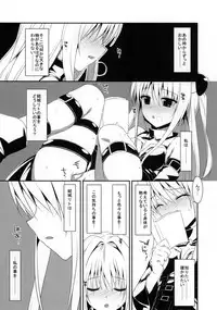 (SC58) [TIES (Takei Ooki)] Yami chan Bon Junbi gou (To LOVE-Ru Darkness)