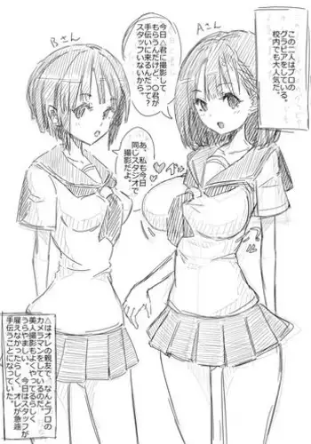 [(・_・)] Rakugaki Manga Gravure Satsuei