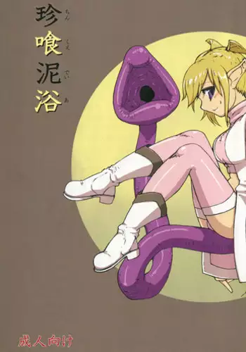 Comic by スタッシュ/Isutasshu