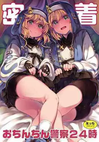 [Hannama (Soine, Kosuke Haruhito)] Mitchaku o Chinchin Keisatsu 24-ji (Guilty Gear) [Digital]