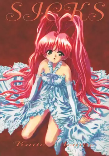 (C57) [BECT (Aoume Kaito)] SICKS (Betterman)