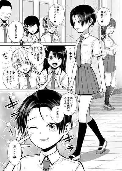 [Circle Funnyaka (Funnyaka)] Ouji-sama-kei Joshi no Kawaii Tokoro