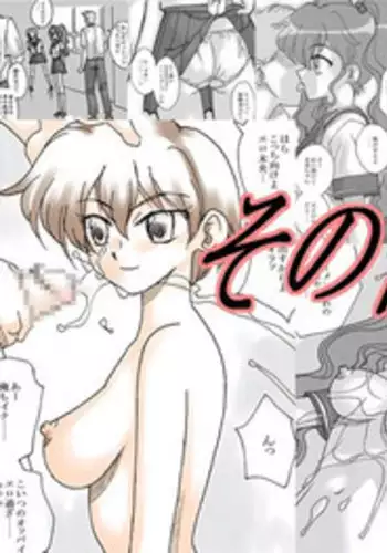 [Ribons Nights (Kyouno Aki)] Sono Sekai 2