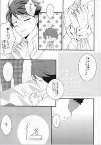 (RTS!!) [High-Spec (China)] Ore to Kare to no Renai Sex Jijou (Haikyuu!!)