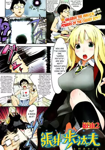 [Jiyu2] Harry Potato and the Sage of Time [ENG] (COMIC Kairakuten BEAST)