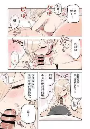 Kenjia Time de Te wo Agede