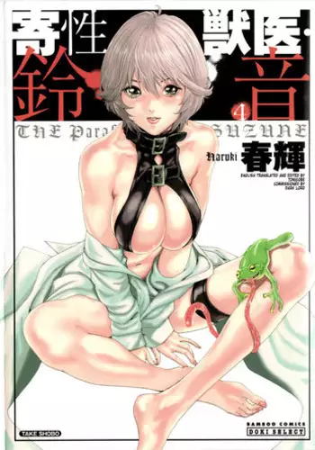 [Haruki] Kisei Juui Suzune | Parasite Doctor Suzune 4 [English] [Tonigobe]