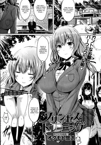 [Okumoto Yuuta] Princess Training (COMIC Kairakuten BEAST 2013-07) [English] [CGrascal]