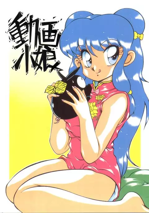 Douga Komusume