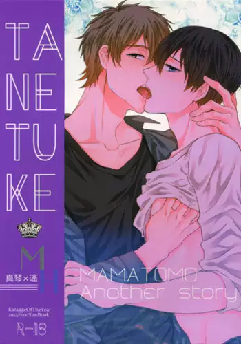 (C87) [Karaage of the Year (Karaage Muchio)] TANETUKE MH (Free!)