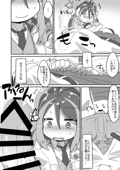 Fubuki Ecchi Manga