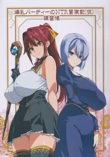 Bakunyuu Party no NTR Boukenki Renshuuchou