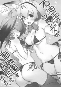 (SC2017 Winter) [CHIBIKKO KINGDOM (Kekocha)] Sekiyuou no Friends ga Doubutsuen o Tsukutta no de Itte Kita. (Kemono Friends) [Chinese] [Ｋ莫諾湖戀組]