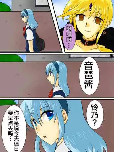 Henshin Heroine ga Aku ni Ochita Hi 2