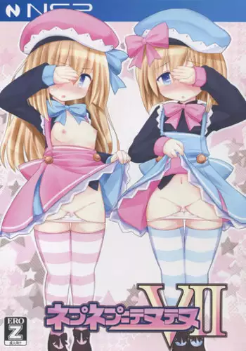(C88) [Tonkotsu (Sekiri)] Nepunepu = Tenutenu V II (Hyperdimension Neptunia) [English] {Nepperoni}