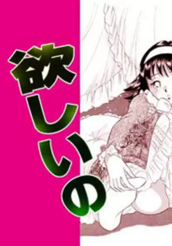 くすぐって欲しいの