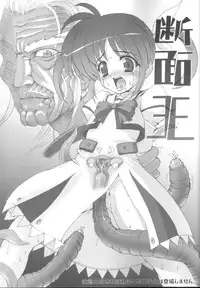 (SC31) [Aneko Chokudoukan (Koume Keito, Marcy Dog, Hormone Koijirou)] Danmenou (Various)
