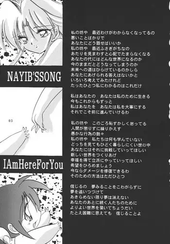 [Kurama♥Botan] NAIYB'SSONGS (Yu Yu Hakusho)