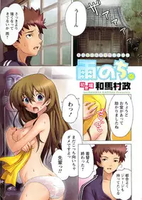COMIC Doki [2007-07] Vol.129