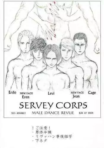 Chousa Heidan No Fukugyou