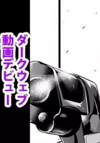 Kusanagi Motoko Shousa, Dark Web Douga Debut