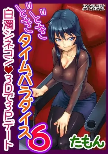 Dokidoki Time Paradise 6 ~Sawari Houdai Ire Houdai~