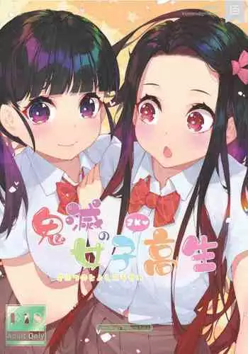 Kimetsu no Joshi Kousei