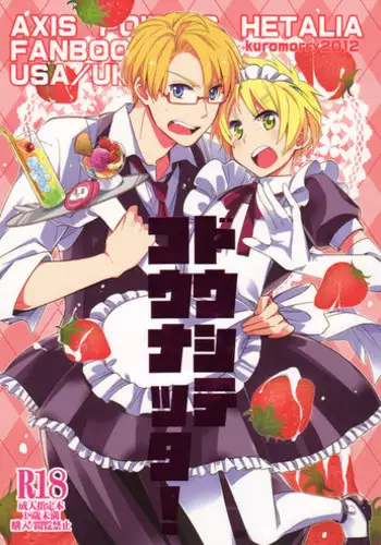 (C83) [Kuromorry (Morry)] Doushite Kounatta! | How did that happen! (Hetalia: Axis Powers) [English]