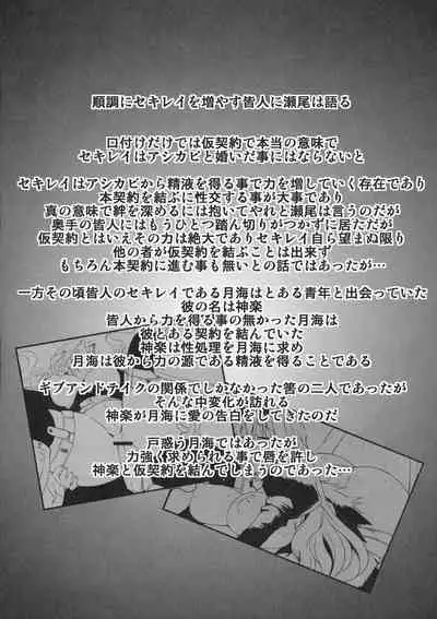 Dagatsu Inumi Ni